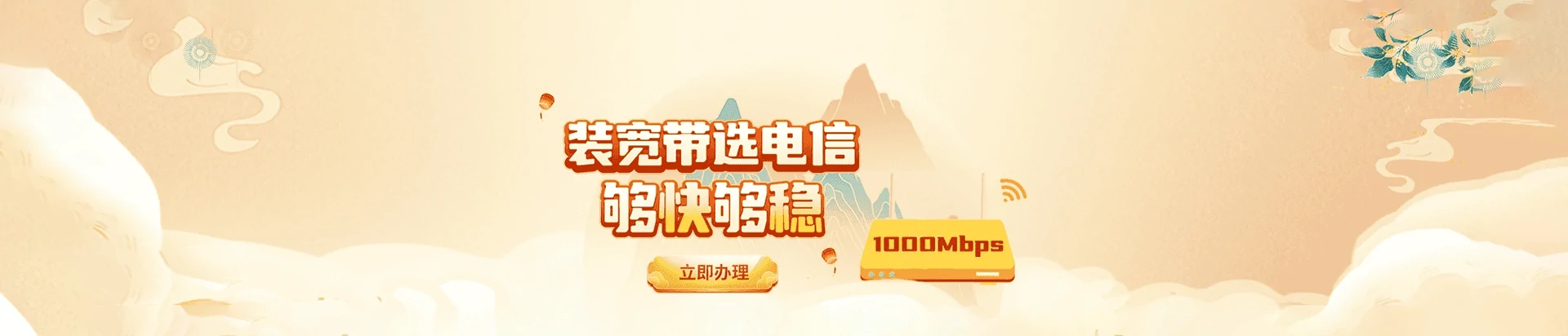 衡阳电信宽带