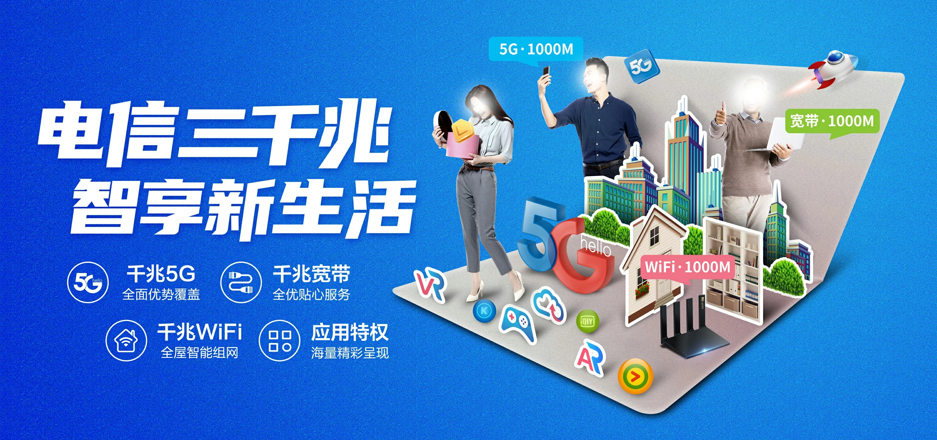 中国电信 衡阳电信宽带 宽带套餐